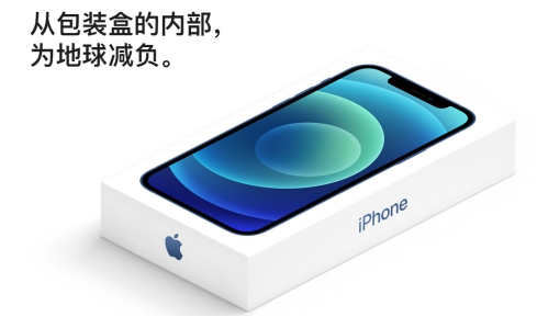 苹果回应新iphone 不附送耳机和充电器 因为你家里有一堆